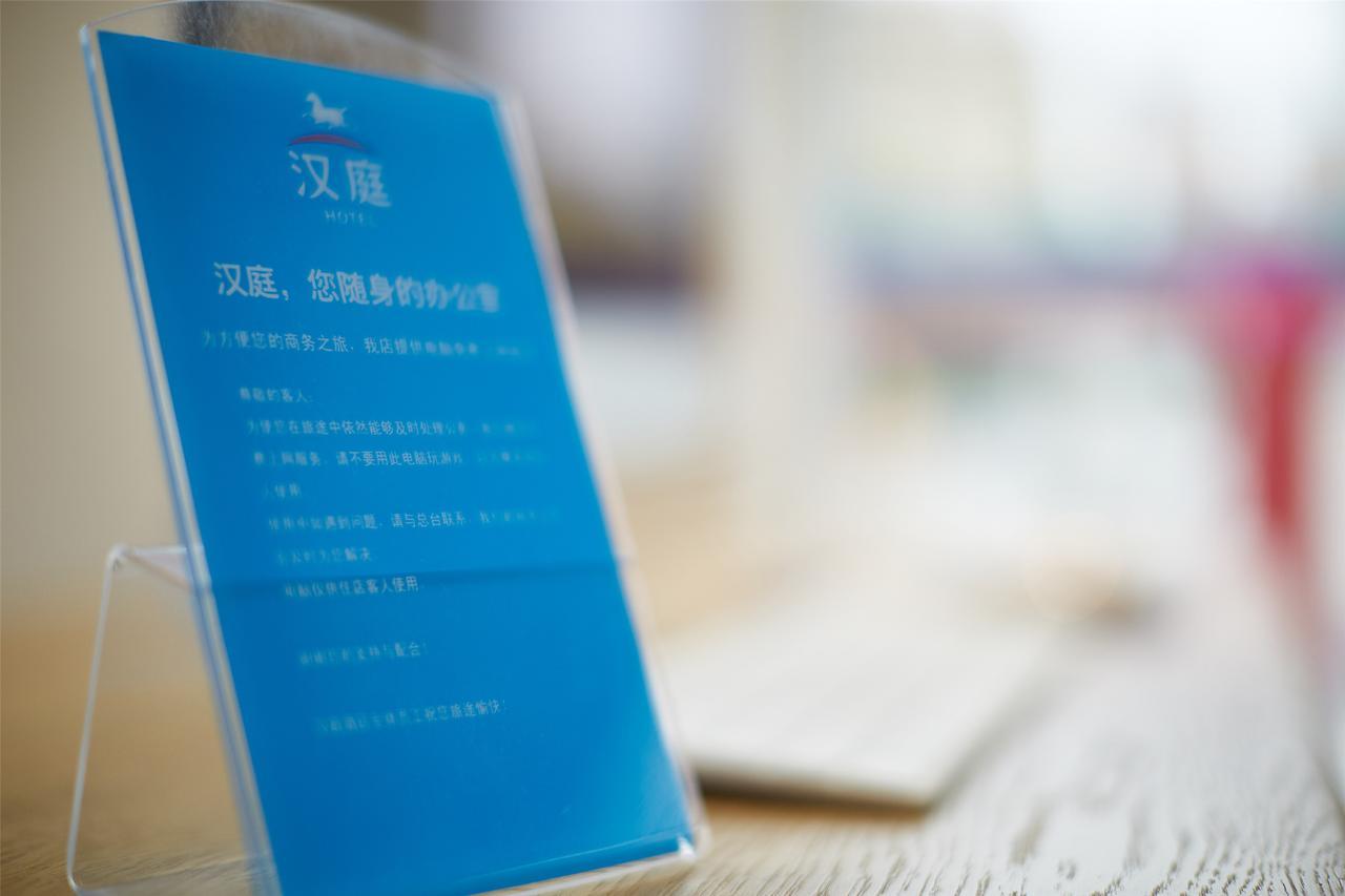 Hanting Express Harbin Hongxiang Road Екстер'єр фото